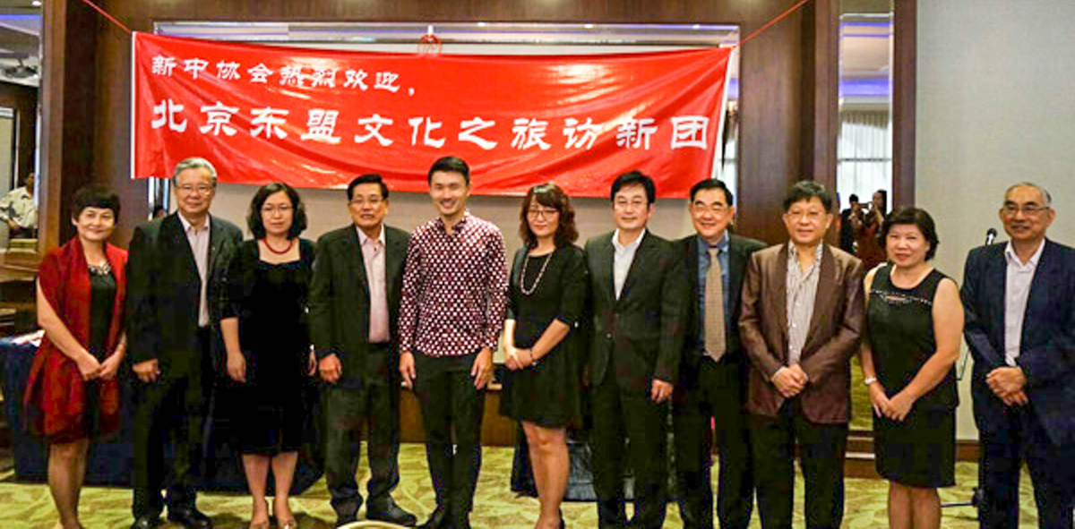 新加坡中国协会北京考察团拜访中国国家贸易促进委员会