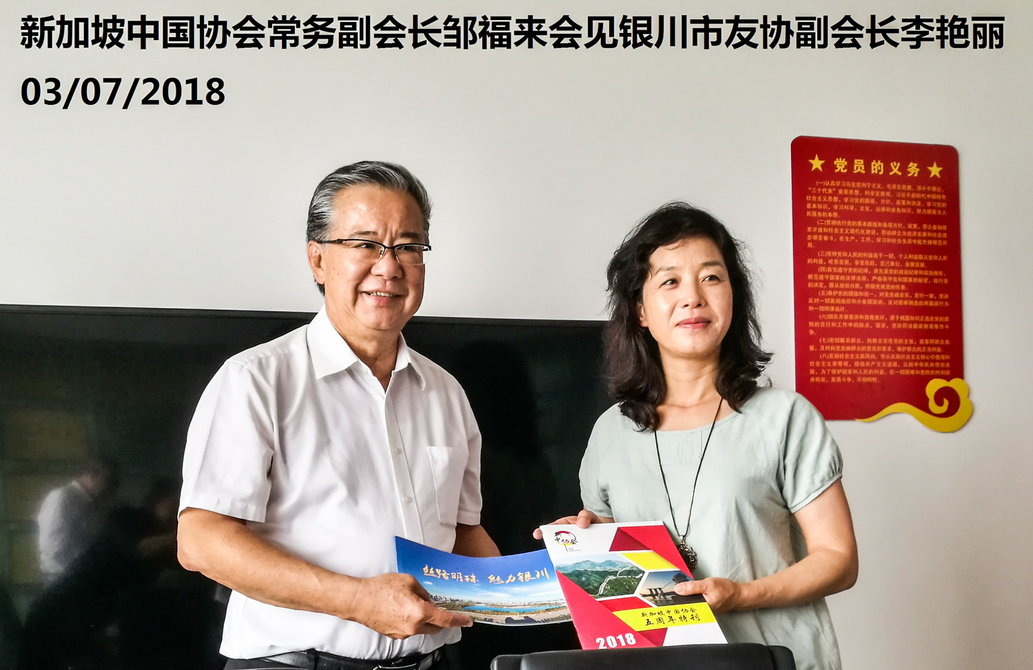 新加坡中国协会响应政府号召